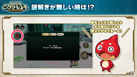 「モンスト」シリーズ最新作は謎解き×協力がテーマ！オラゴンやパンドラたちも登場する「ミステリーレコード」の発表会をレポートの画像9
