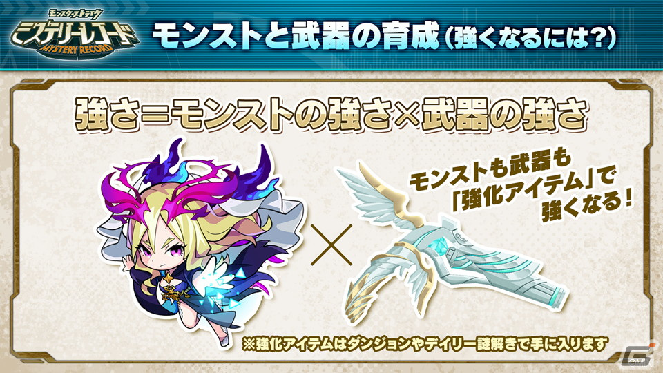 「モンスト」シリーズ最新作は謎解き×協力がテーマ！オラゴンやパンドラたちも登場する「ミステリーレコード」の発表会をレポートの画像12
