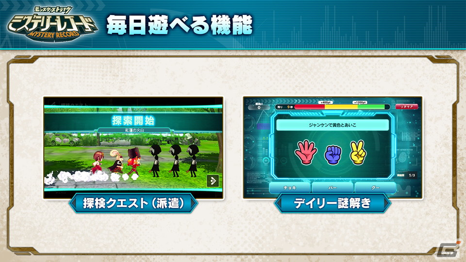 「モンスト」シリーズ最新作は謎解き×協力がテーマ！オラゴンやパンドラたちも登場する「ミステリーレコード」の発表会をレポートの画像15