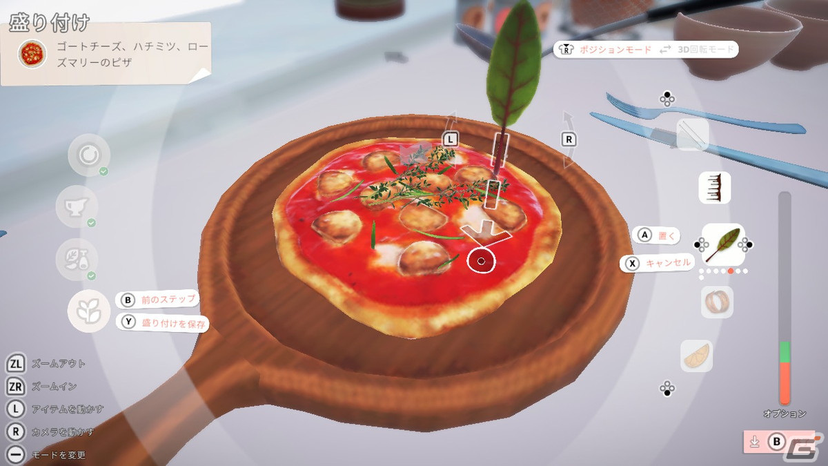 Switch「シェフライフ レストランシミュレーター」に“ピザ”のレシピを追加するDLC「アルフォルノパック」が配信開始！の画像2