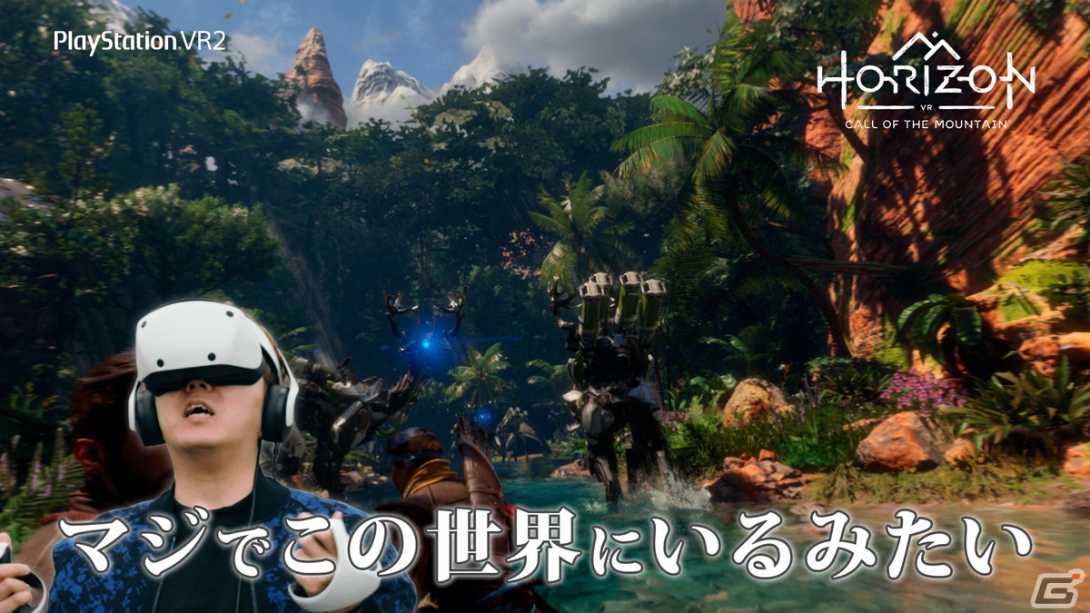 HIKAKINさんが「現実に帰ってきたくなかった」と語るPS VR2の体験価値とは？「PS VR2 初体験トレーラーHIKAKIN Ver.」が公開の画像3