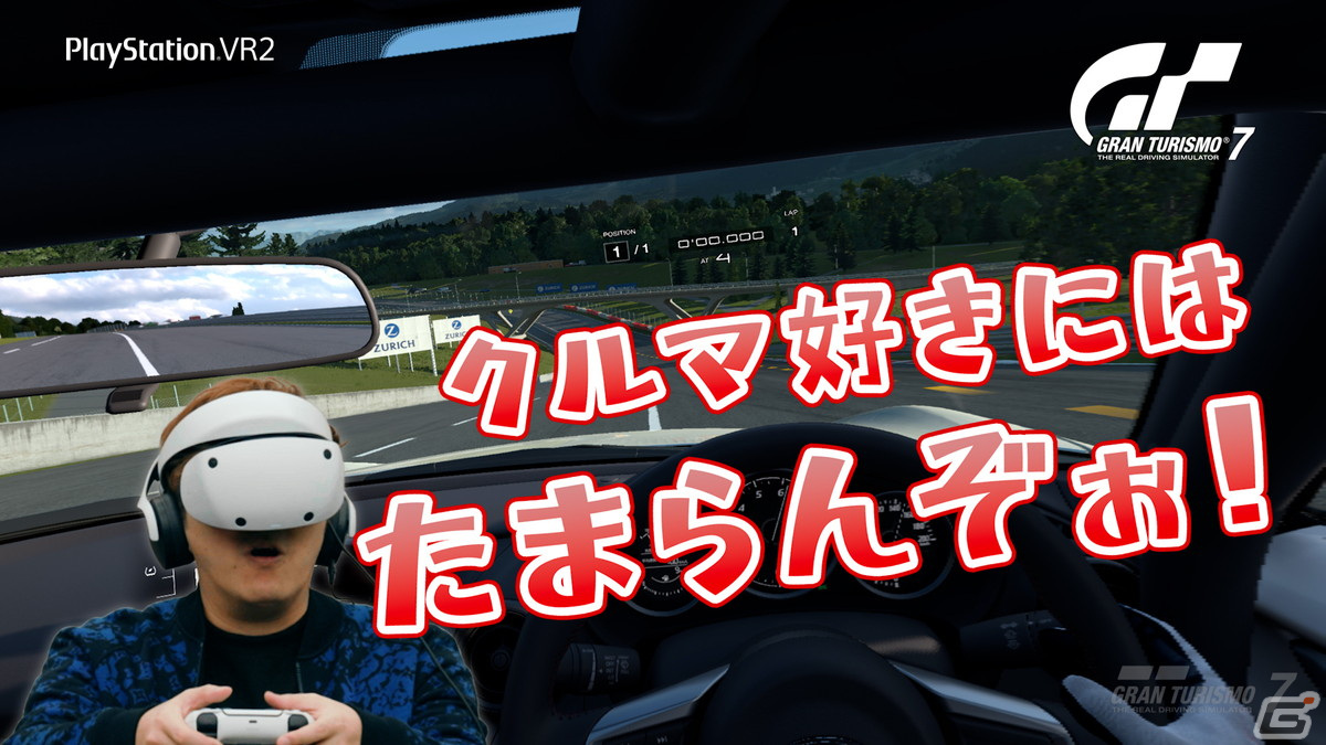 HIKAKINさんが「現実に帰ってきたくなかった」と語るPS VR2の体験価値とは？「PS VR2 初体験トレーラーHIKAKIN Ver.」が公開の画像7
