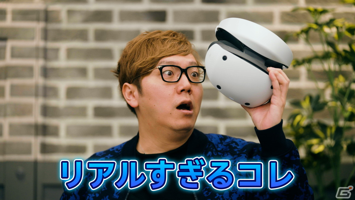HIKAKINさんが「現実に帰ってきたくなかった」と語るPS VR2の体験価値とは？「PS VR2 初体験トレーラーHIKAKIN Ver.」が公開の画像8