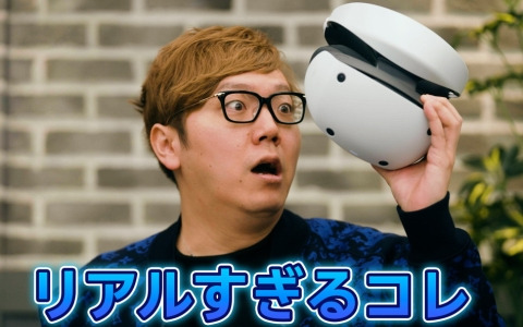 HIKAKINさんが「現実に帰ってきたくなかった」と語るPS VR2の体験価値とは？「PS VR2 初体験トレーラーHIKAKIN Ver.」が公開