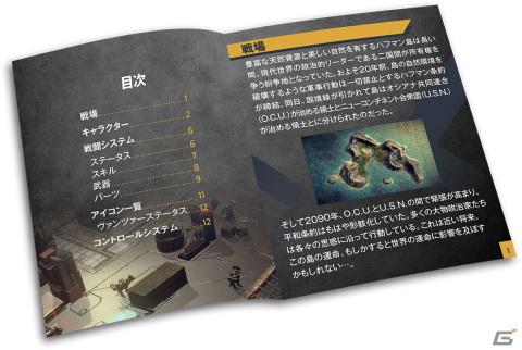「フロントミッション ザ・ファースト：リメイク」のパッケージ版が6月15日に発売！オリジナルのマニュアルを同梱の画像12