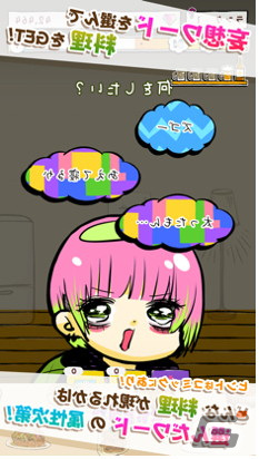 「川尻こだまのただれた生活」がアプリになった「こだま日記」がiOS/Android向けに配信！の画像3