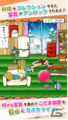 「川尻こだまのただれた生活」がアプリになった「こだま日記」がiOS/Android向けに配信！の画像4