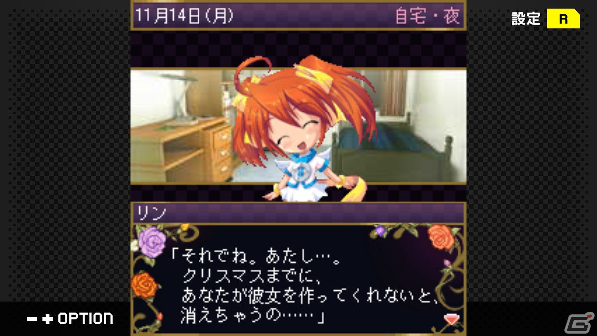 「G-MODEアーカイブス46 ケータイ少女-恋＋姫- 恋に落ちたシンデレラ姫」がSwitch向けに配信開始！の画像3