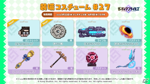 「ガーディアンテイルズ」で「ワールド14 デーモンシャイア」の後半が開放！新SSR「デーモンシャイア伯爵 クロード」のPU召喚もの画像10