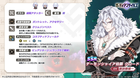 「ガーディアンテイルズ」で「ワールド14 デーモンシャイア」の後半が開放！新SSR「デーモンシャイア伯爵 クロード」のPU召喚もの画像3