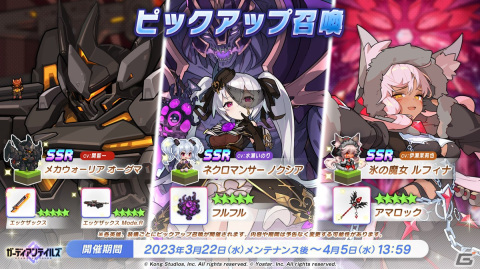 「ガーディアンテイルズ」で「ワールド14 デーモンシャイア」の後半が開放！新SSR「デーモンシャイア伯爵 クロード」のPU召喚もの画像4
