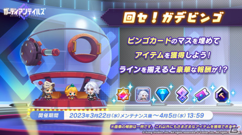 「ガーディアンテイルズ」で「ワールド14 デーモンシャイア」の後半が開放！新SSR「デーモンシャイア伯爵 クロード」のPU召喚もの画像5