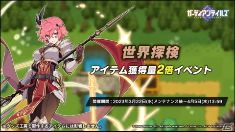 「ガーディアンテイルズ」で「ワールド14 デーモンシャイア」の後半が開放！新SSR「デーモンシャイア伯爵 クロード」のPU召喚もの画像6