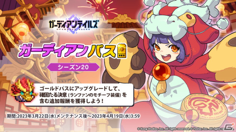 「ガーディアンテイルズ」で「ワールド14 デーモンシャイア」の後半が開放！新SSR「デーモンシャイア伯爵 クロード」のPU召喚もの画像8