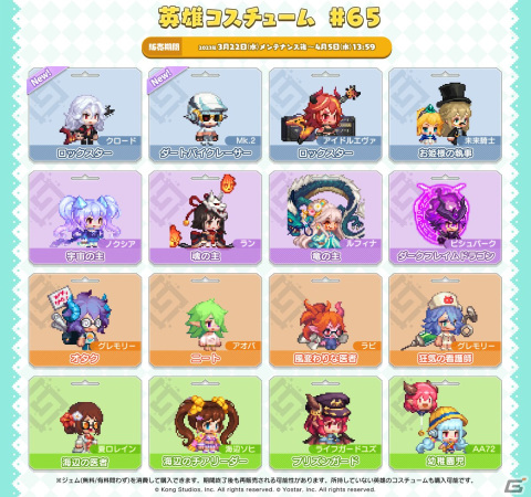 「ガーディアンテイルズ」で「ワールド14 デーモンシャイア」の後半が開放！新SSR「デーモンシャイア伯爵 クロード」のPU召喚もの画像9