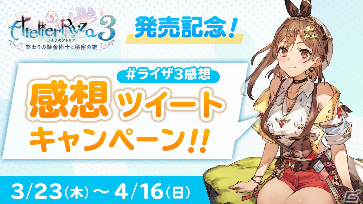 「ライザのアトリエ3」が発売！ライザやクラウディアたちの水着衣装が有料DLCで登場の画像4