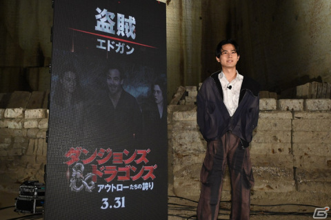 映画「ダンジョンズ＆ドラゴンズ／アウトローたちの誇り」のイベントレポートが到着！武内駿輔さんら吹替キャスト陣が大谷資料館に集結の画像2