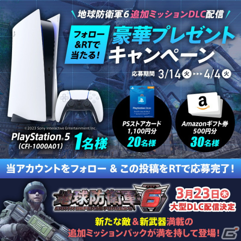「地球防衛軍6」EDF5へと続く前日譚を描く追加ミッションパック第1弾「Lost Days」が配信！15種類以上の高難度のミッションが登場の画像30