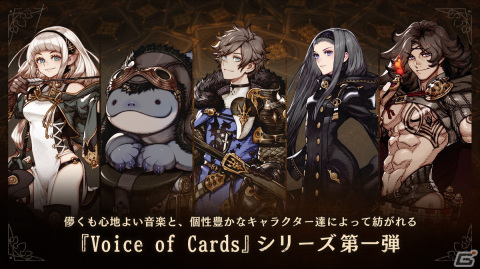 「Voice of Cards」シリーズ全3作のiOS/Android版が配信開始！全3作をセットにした「Voice of Cards Trilogy」はPS4/Switch/Steamで配信の画像12