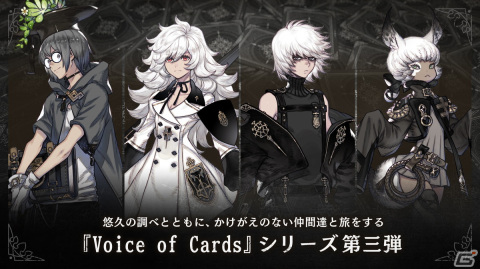 「Voice of Cards」シリーズ全3作のiOS/Android版が配信開始！全3作をセットにした「Voice of Cards Trilogy」はPS4/Switch/Steamで配信の画像14