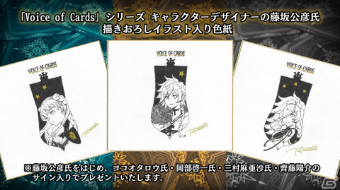 「Voice of Cards」シリーズ全3作のiOS/Android版が配信開始！全3作をセットにした「Voice of Cards Trilogy」はPS4/Switch/Steamで配信の画像16