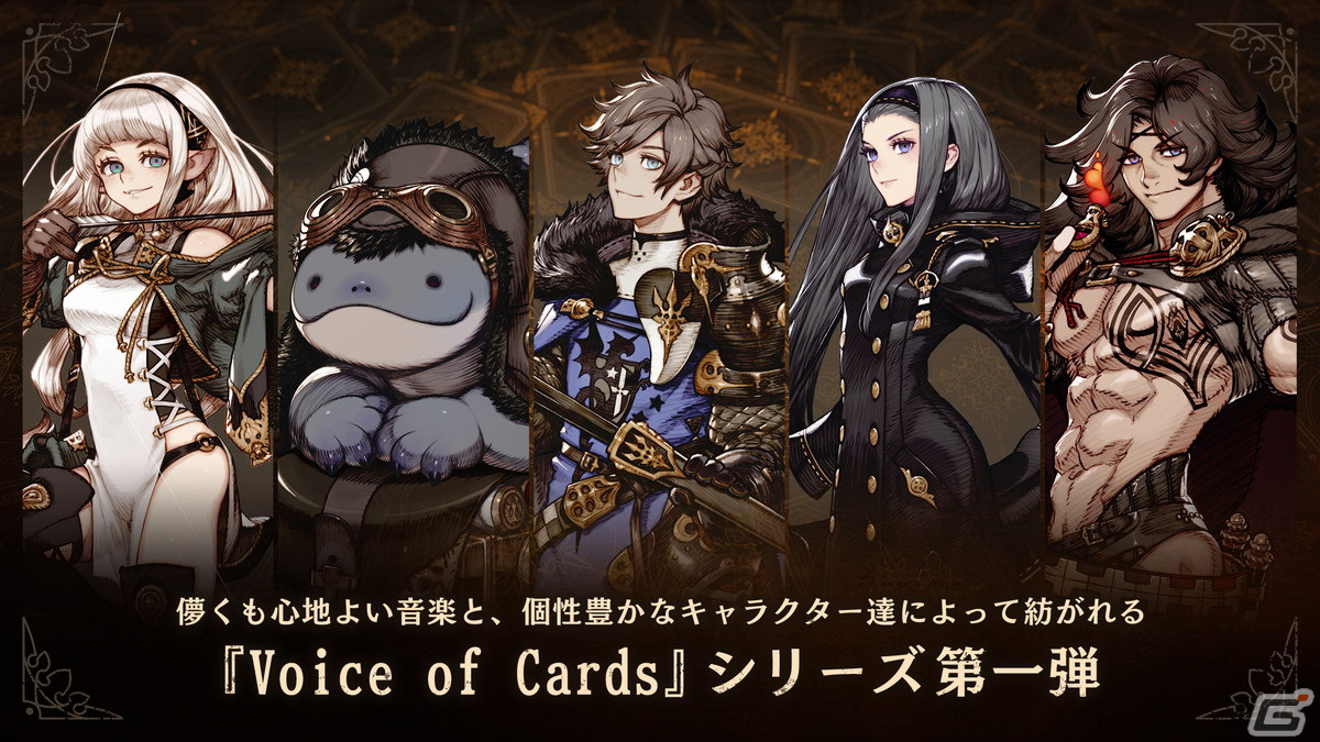 「Voice of Cards」シリーズ全3作のiOS/Android版が配信開始！全3作をセットにした「Voice of Cards Trilogy」はPS4/Switch/Steamで配信の画像12