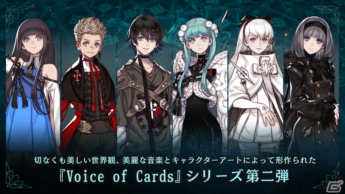 「Voice of Cards」シリーズ全3作のiOS/Android版が配信開始！全3作をセットにした「Voice of Cards Trilogy」はPS4/Switch/Steamで配信の画像13