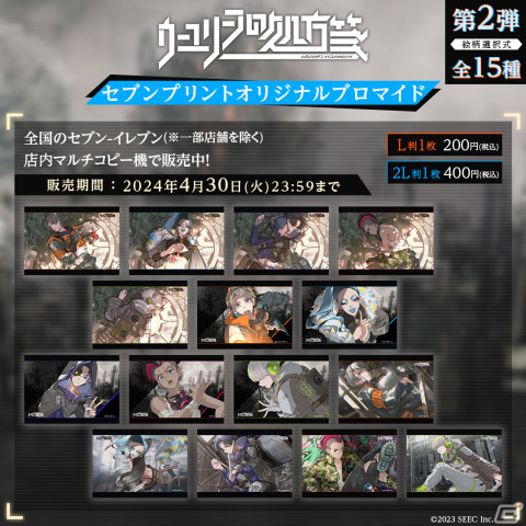 「ウーユリーフの処方箋」のリリース3周年を記念したオリジナルグッズが登場！15種のブロマイドやTシャツがラインナップの画像2