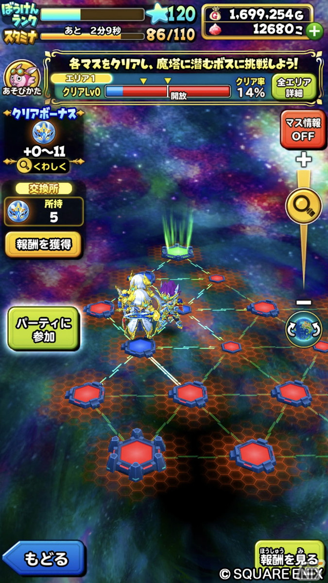 「星ドラ」でイベント「復活の魔塔」が開催中！新たな蒼星そうびが登場する宝箱ふくびきもの画像2