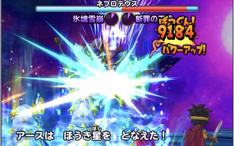「星ドラ」でイベント「復活の魔塔」が開催中！新たな蒼星そうびが登場する宝箱ふくびきも