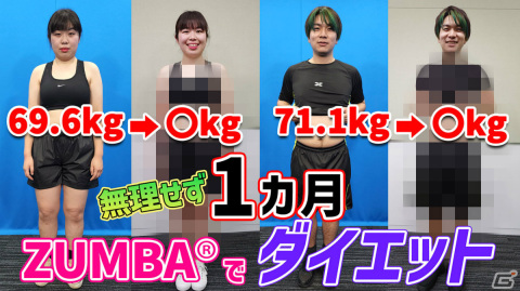 「Zumba de 脂肪燃焼!」でダイエットに挑戦する映像が公開――“自分に少しだけ甘い”2人は1カ月で何キロ痩せられるのか!?の画像1