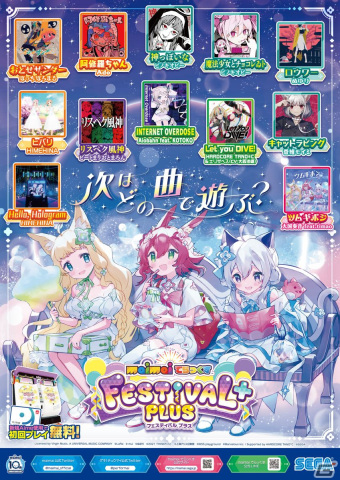 「maimai でらっくす FESTiVAL PLUS」が順次稼働開始！「阿修羅ちゃん」など新たな収録楽曲をチェックの画像48