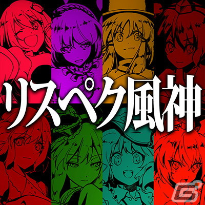 「maimai でらっくす FESTiVAL PLUS」が順次稼働開始！「阿修羅ちゃん」など新たな収録楽曲をチェックの画像10