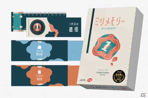 身の回りのモノの長さを“感覚”で当てるアナログゲーム「ミリメモリー」が発売！の画像1