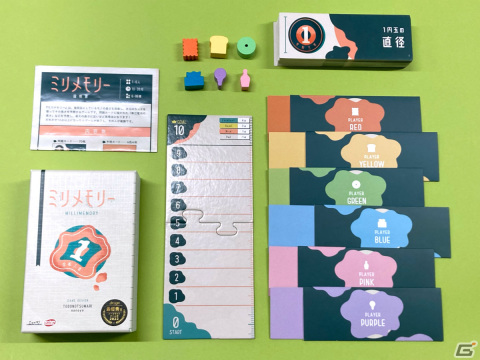 身の回りのモノの長さを“感覚”で当てるアナログゲーム「ミリメモリー」が発売！の画像10