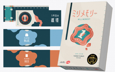 身の回りのモノの長さを“感覚”で当てるアナログゲーム「ミリメモリー」が発売！