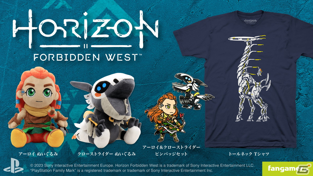 Horizon Forbidden West」からトールネックTシャツやアーロイの