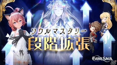 「グランサガ」に魔奇GW第二弾「迷いなき首魁 テンドウ」（CV.間宮康弘）が実装！ラスとイグノックスが共通で使用できるの画像4