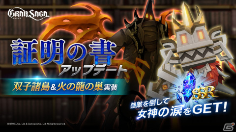 「グランサガ」に魔奇GW第二弾「迷いなき首魁 テンドウ」（CV.間宮康弘）が実装！ラスとイグノックスが共通で使用できるの画像5