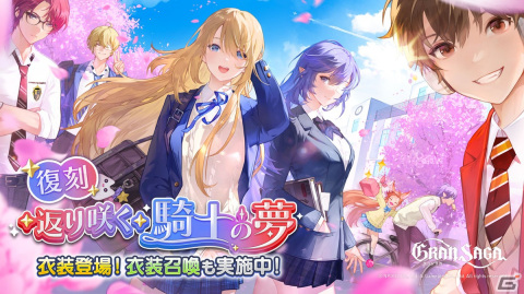「グランサガ」に魔奇GW第二弾「迷いなき首魁 テンドウ」（CV.間宮康弘）が実装！ラスとイグノックスが共通で使用できるの画像7