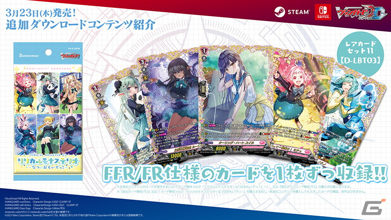 フェスティバルブースター2023 リリカルモナステリオ 4種類各4枚ずつ