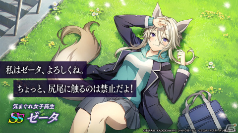 「陰の実力者になりたくて！マスターオブガーデン」制服衣装のアルファとゼータが登場！シーズナルイベント「HIGHEST DREAM」が開催の画像2