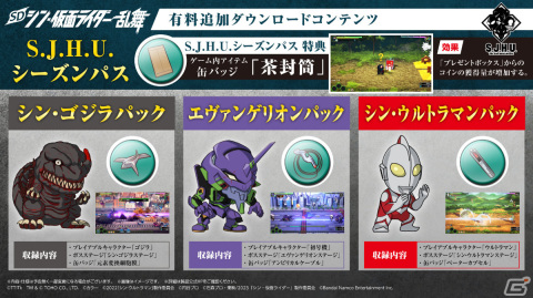 「SD シン・仮面ライダー 乱舞」が発売！SD表現で映画をオマージュしたOP映像が公開の画像7