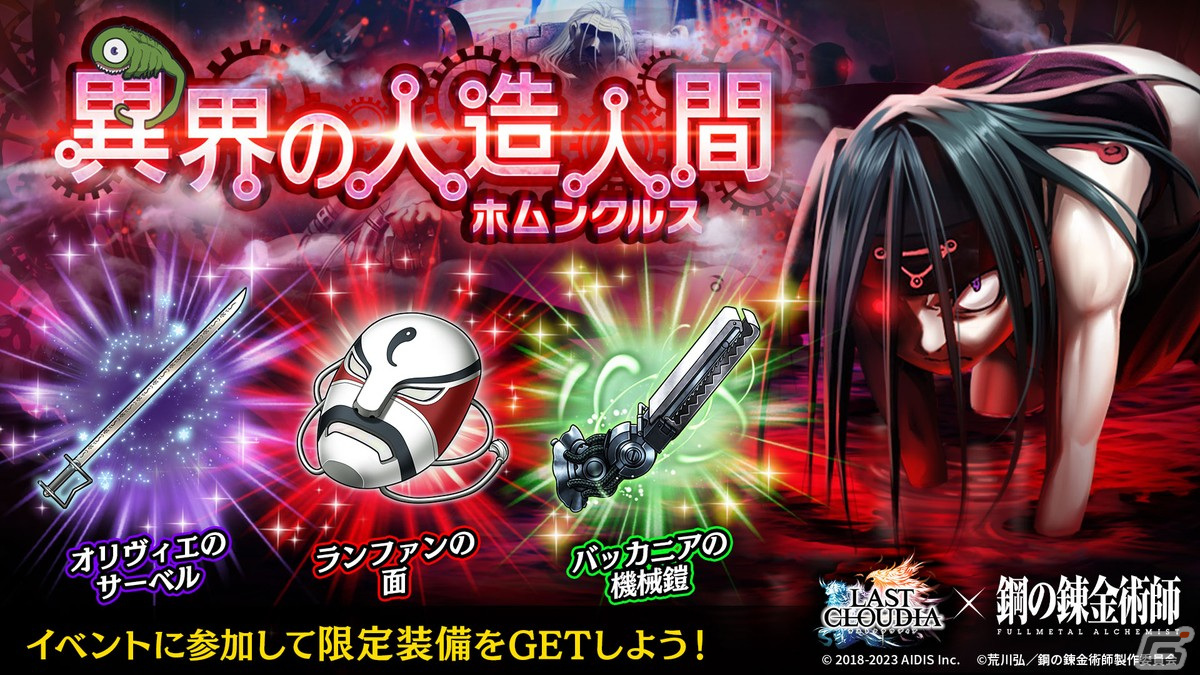 ユニオンアリーナ 鋼の錬金術師 ホムンクルス 紫 デッキ SR C U 4