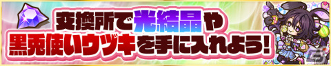 「サモンズボード」でイベント「リリース3333日記念 ミミミミ★イースター」が開催！「拘殻の耳神アミュネ」などが登場するSPガチャもの画像3