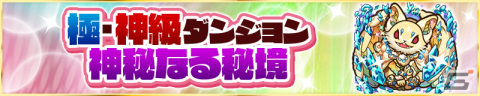 「サモンズボード」でイベント「リリース3333日記念 ミミミミ★イースター」が開催！「拘殻の耳神アミュネ」などが登場するSPガチャもの画像4