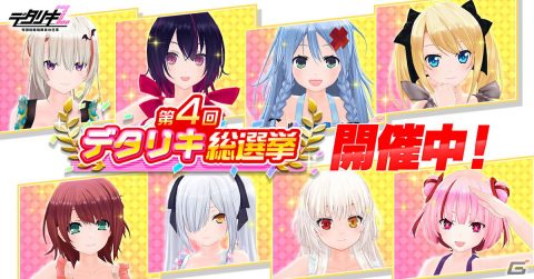 「デタリキZ」3グループに分かれた班員がエプロン姿で登場！年に一度の総選挙が開催中の画像1