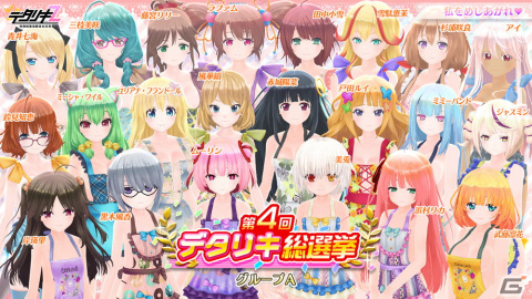 「デタリキZ」3グループに分かれた班員がエプロン姿で登場！年に一度の総選挙が開催中の画像2
