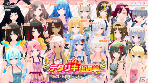 「デタリキZ」3グループに分かれた班員がエプロン姿で登場！年に一度の総選挙が開催中の画像3