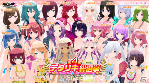 「デタリキZ」3グループに分かれた班員がエプロン姿で登場！年に一度の総選挙が開催中の画像4